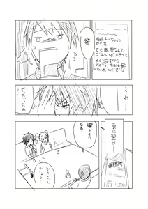 Page 38 of あしぶ - preview thumbnail