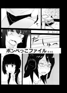 Page 383 of あしぶ - preview thumbnail