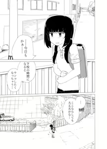 Page 385 of あしぶ - preview thumbnail