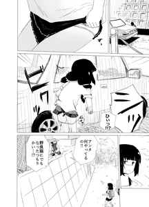 Page 386 of あしぶ - preview thumbnail