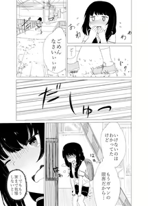 Page 387 of あしぶ - preview thumbnail