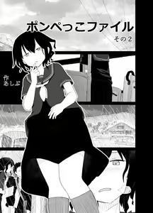 Page 430 of あしぶ - preview thumbnail