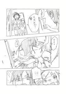 Page 43 of あしぶ - preview thumbnail