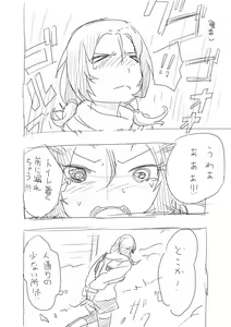 Page 77 of あしぶ - preview thumbnail