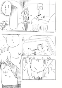 Page 78 of あしぶ - preview thumbnail