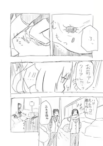 Page 81 of あしぶ - preview thumbnail