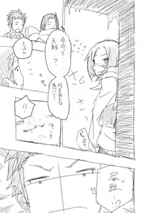 Page 82 of あしぶ - preview thumbnail
