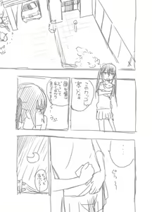 Page 91 of あしぶ - preview thumbnail