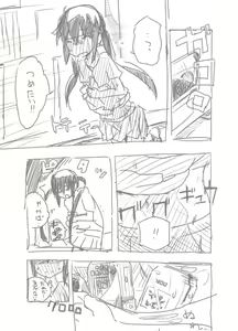 Page 93 of あしぶ - preview thumbnail