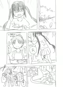 Page 95 of あしぶ - preview thumbnail