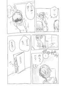 Page 96 of あしぶ - preview thumbnail