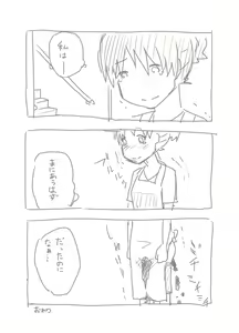 Page 99 of あしぶ - preview thumbnail