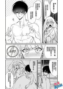 Page 13 of kedamono de namaikina toshishita yūsha ga watashi o dekiai shite kuru｜如禽兽般的任性 年下勇者将我溺爱 - preview thumbnail