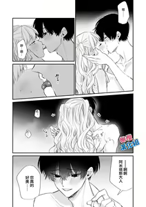 Page 17 of kedamono de namaikina toshishita yūsha ga watashi o dekiai shite kuru｜如禽兽般的任性 年下勇者将我溺爱 - preview thumbnail