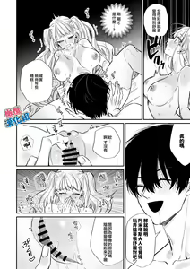 Page 25 of kedamono de namaikina toshishita yūsha ga watashi o dekiai shite kuru｜如禽兽般的任性 年下勇者将我溺爱 - preview thumbnail