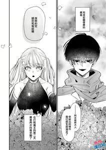 Page 3 of kedamono de namaikina toshishita yūsha ga watashi o dekiai shite kuru｜如禽兽般的任性 年下勇者将我溺爱 - preview thumbnail