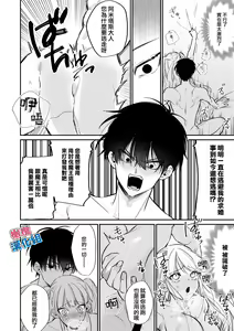 Page 39 of kedamono de namaikina toshishita yūsha ga watashi o dekiai shite kuru｜如禽兽般的任性 年下勇者将我溺爱 - preview thumbnail