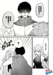 Page 8 of kedamono de namaikina toshishita yūsha ga watashi o dekiai shite kuru｜如禽兽般的任性 年下勇者将我溺爱 - preview thumbnail