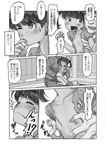 Page 24 of Digital Puni Pedo! Vol. 29 - preview thumbnail