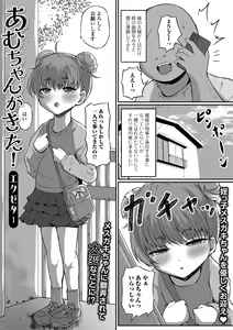 Page 51 of Digital Puni Pedo! Vol. 29 - preview thumbnail