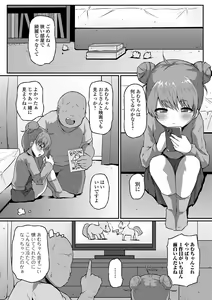 Page 52 of Digital Puni Pedo! Vol. 29 - preview thumbnail