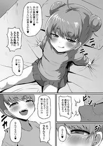 Page 54 of Digital Puni Pedo! Vol. 29 - preview thumbnail