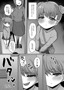 Page 66 of Digital Puni Pedo! Vol. 29 - preview thumbnail