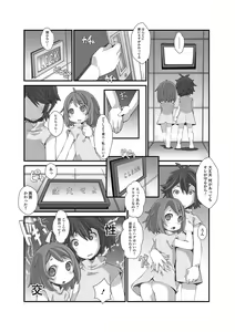 Page 71 of Digital Puni Pedo! Vol. 29 - preview thumbnail