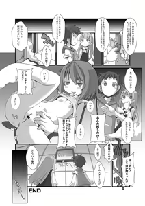 Page 82 of Digital Puni Pedo! Vol. 29 - preview thumbnail