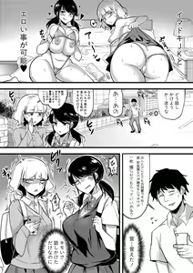 Page 167 of Dou shiyou! ! Bitchi nomi no harem tsukutchatta! ! ! ! - preview thumbnail