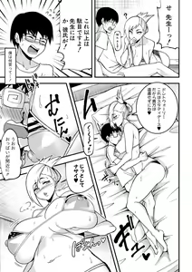 Page 192 of Dou shiyou! ! Bitchi nomi no harem tsukutchatta! ! ! ! - preview thumbnail