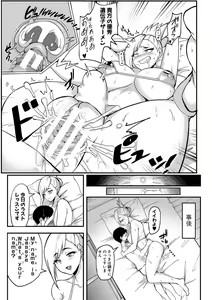 Page 204 of Dou shiyou! ! Bitchi nomi no harem tsukutchatta! ! ! ! - preview thumbnail