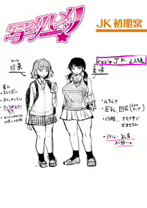 Page 233 of Dou shiyou! ! Bitchi nomi no harem tsukutchatta! ! ! ! - preview thumbnail