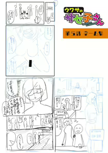 Page 282 of Dou shiyou! ! Bitchi nomi no harem tsukutchatta! ! ! ! - preview thumbnail
