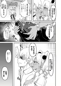 Page 38 of Dou shiyou! ! Bitchi nomi no harem tsukutchatta! ! ! ! - preview thumbnail