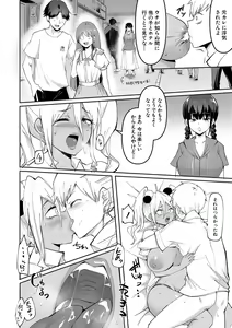 Page 49 of Dou shiyou! ! Bitchi nomi no harem tsukutchatta! ! ! ! - preview thumbnail