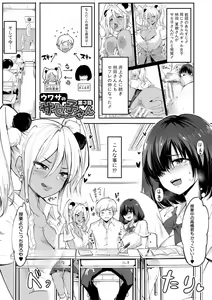 Page 60 of Dou shiyou! ! Bitchi nomi no harem tsukutchatta! ! ! ! - preview thumbnail
