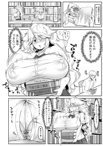 Page 65 of Dou shiyou! ! Bitchi nomi no harem tsukutchatta! ! ! ! - preview thumbnail