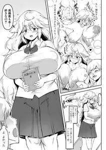 Page 66 of Dou shiyou! ! Bitchi nomi no harem tsukutchatta! ! ! ! - preview thumbnail