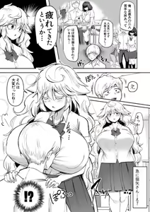 Page 68 of Dou shiyou! ! Bitchi nomi no harem tsukutchatta! ! ! ! - preview thumbnail