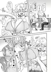 Page 70 of Dou shiyou! ! Bitchi nomi no harem tsukutchatta! ! ! ! - preview thumbnail