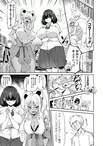 Page 78 of Dou shiyou! ! Bitchi nomi no harem tsukutchatta! ! ! ! - preview thumbnail