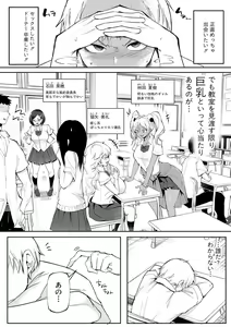 Page 9 of Dou shiyou! ! Bitchi nomi no harem tsukutchatta! ! ! ! - preview thumbnail