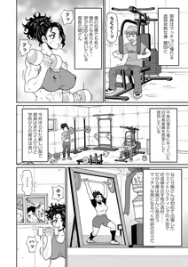 Page 103 of COMIC Masyo 2024-01 - preview thumbnail