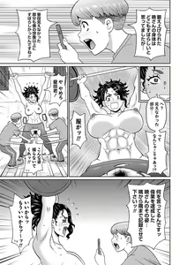 Page 110 of COMIC Masyo 2024-01 - preview thumbnail