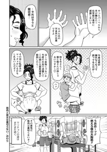 Page 125 of COMIC Masyo 2024-01 - preview thumbnail