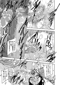 Page 136 of COMIC Masyo 2024-01 - preview thumbnail