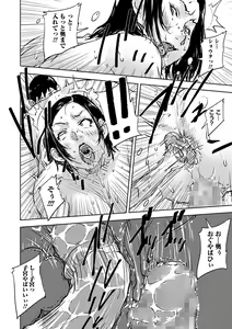 Page 137 of COMIC Masyo 2024-01 - preview thumbnail