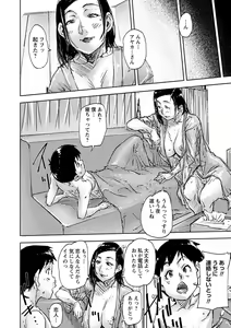 Page 143 of COMIC Masyo 2024-01 - preview thumbnail