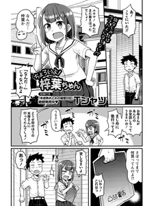 Page 151 of COMIC Masyo 2024-01 - preview thumbnail